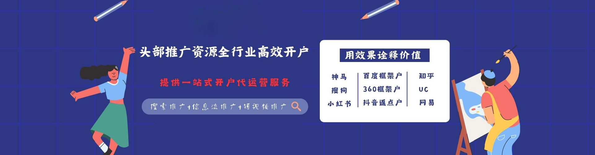 婺城百度竞价